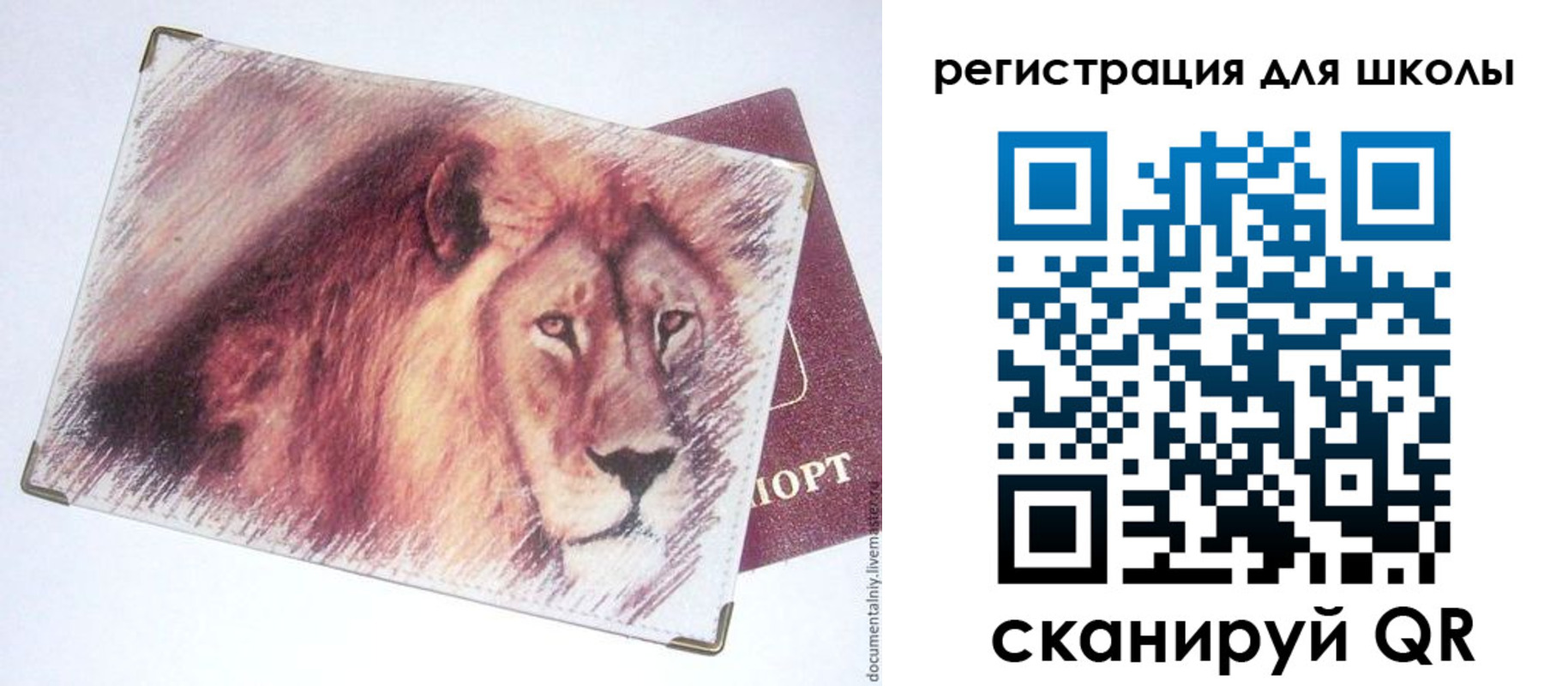 прописка для кредита в Гуково