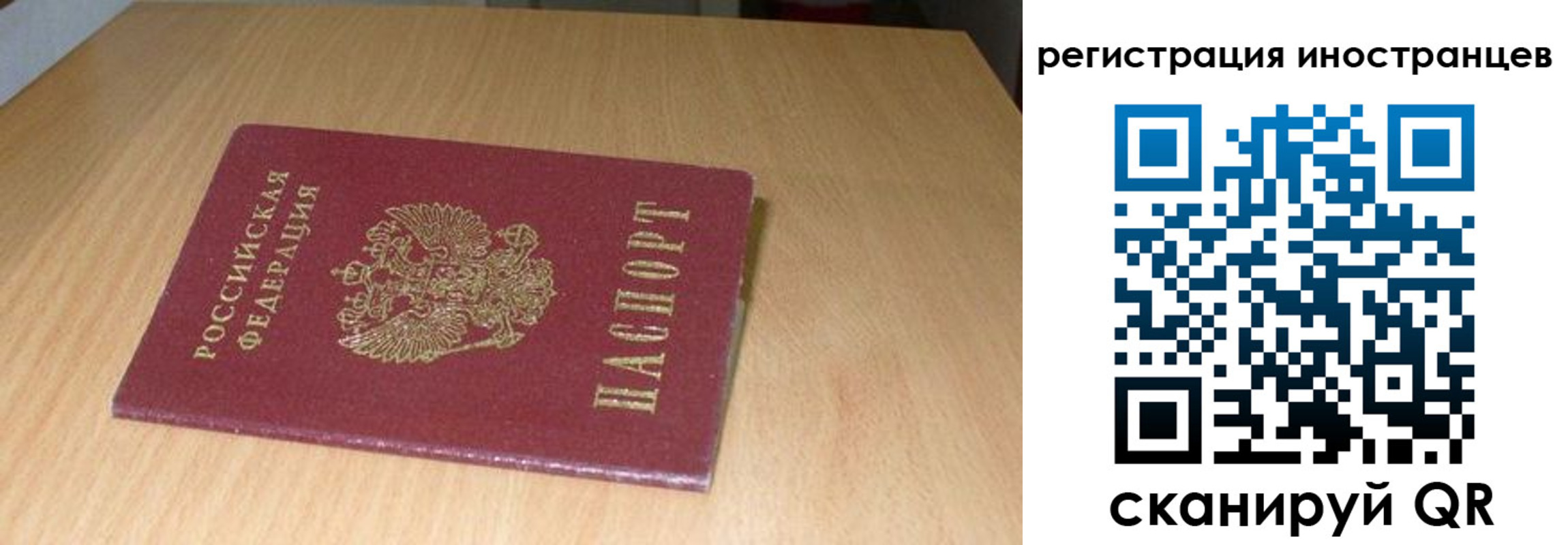временная регистрация поиск в Гуково