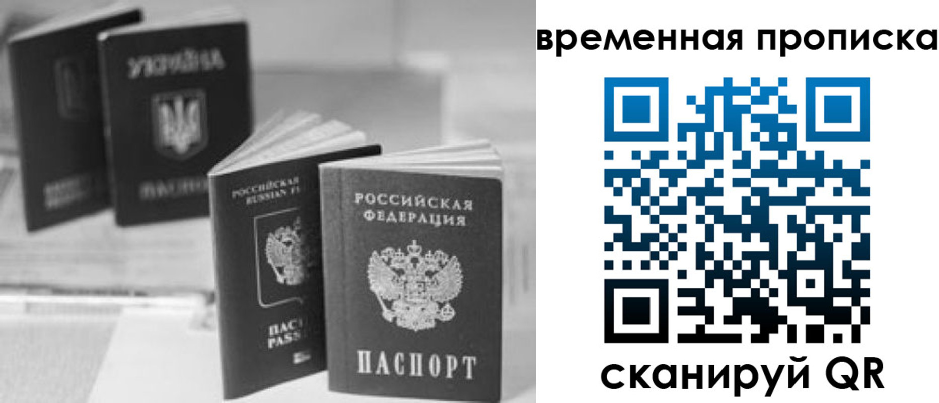 где прописаться в Гуково