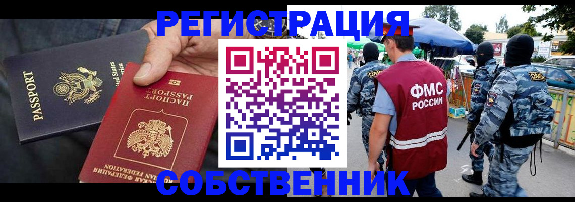 регистрация в Гуково