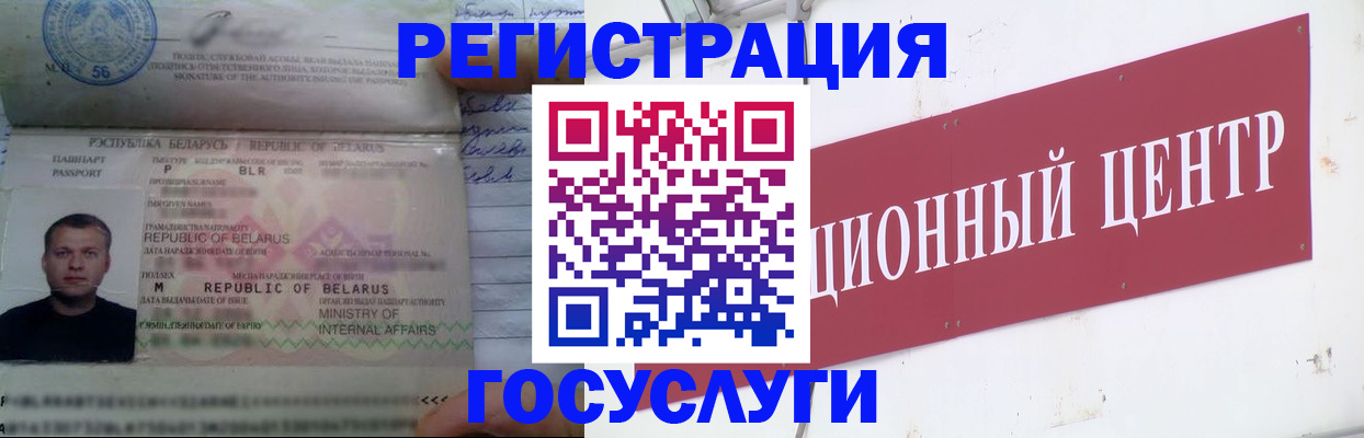 временная регистрация недорого в Гуково