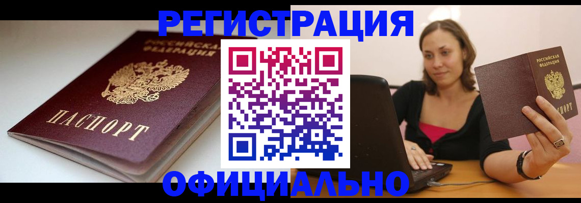 временная регистрация адрес в Гуково