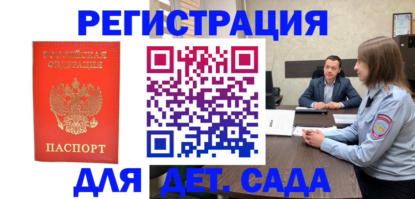 временная регистрация законно в Гуково