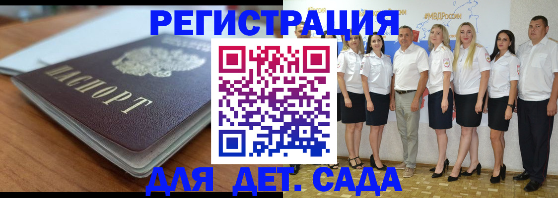 прописка в Гуково