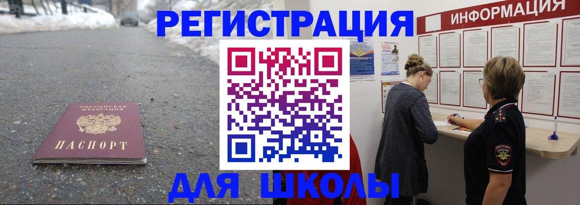 прописка паспорт в Гуково